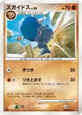 Cranidos Lv.24 (DP2 081) Secret of the Lakes