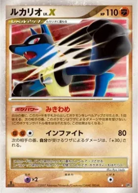 Lucario LV.X (DP2 083) Secret of the Lakes
