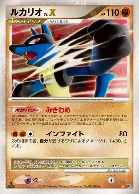 Lucario LV.X
