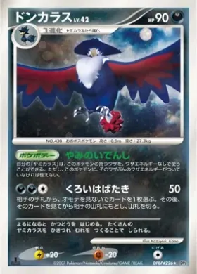 Honchkrow Lv.42 (DP2 085) Secret of the Lakes
