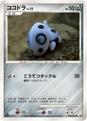 Aron Lv.15