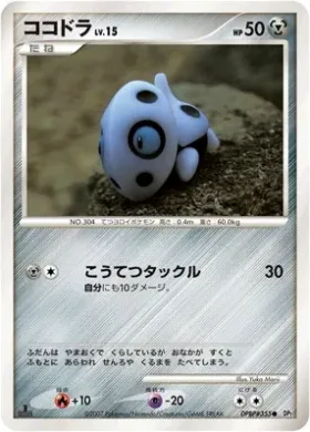 Aron Lv.15 (DP2 087) Secret of the Lakes