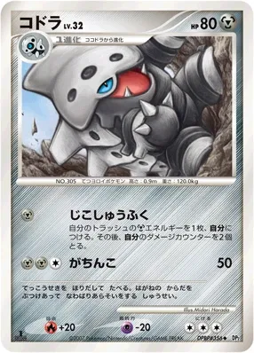 Lairon Lv.32
