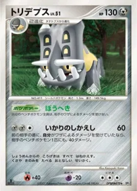 Bastiodon Lv.51 (DP2 091) Secret of the Lakes