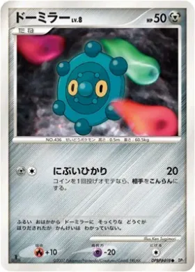 Bronzor Lv.8 (DP2 092) Secret of the Lakes