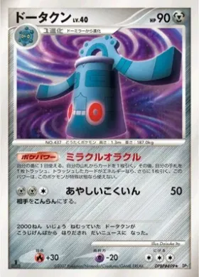 Bronzong Lv.40 (DP2 093) Secret of the Lakes