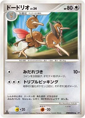 Dodrio Lv.34
