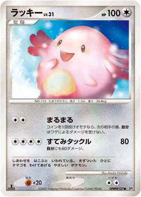 Chansey Lv.31