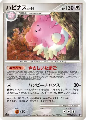 Blissey Lv.44 (DP2 098) Secret of the Lakes