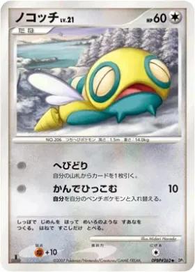 Dunsparce Lv.21 (DP2 099) Secret of the Lakes