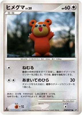 Teddiursa Lv.20