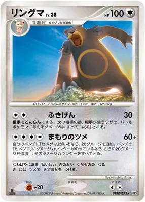 Ursaring Lv.38