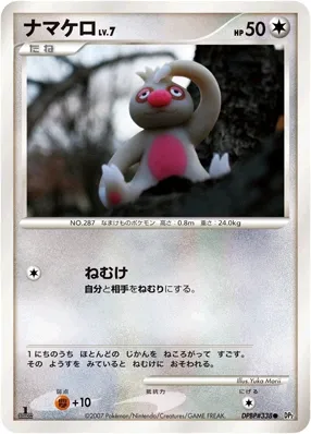 Slakoth Lv.7