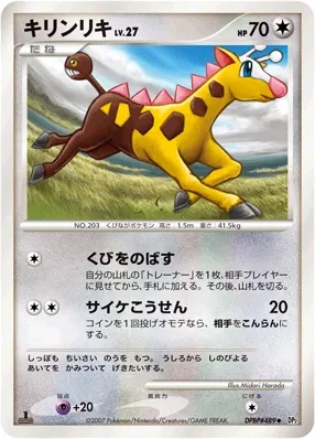 Girafarig Lv.27