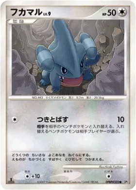 Gible Lv.9 (DP2 108) Secret of the Lakes