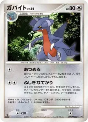 Gabite Lv.32 (DP2 109) Secret of the Lakes