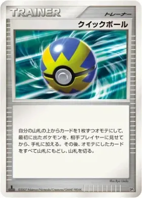 Quick Ball (DP2 112) Secret of the Lakes