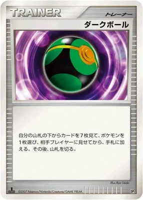 Dusk Ball