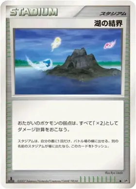 Lake Boundary (DP2 118) Secret of the Lakes