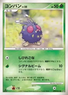 Venonat Lv.25 (DP3 004) Shining Darkness
