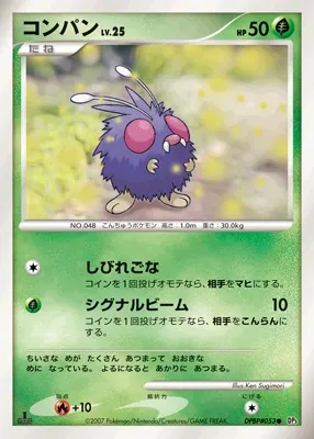 Venonat Lv.25