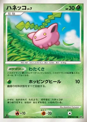 Hoppip Lv.7