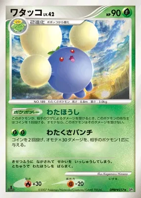 Jumpluff Lv.42