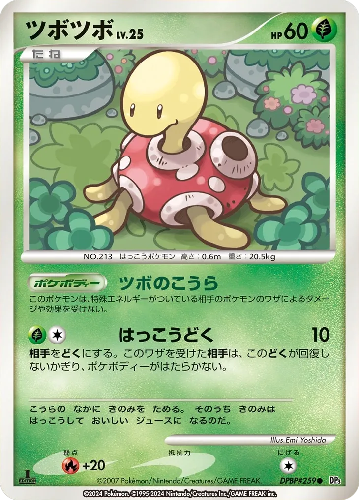 Shuckle Lv.25