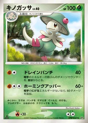 Breloom Lv.40