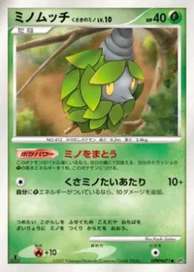 Burmy Plant Cloak Lv.10 (DP3 015) Shining Darkness