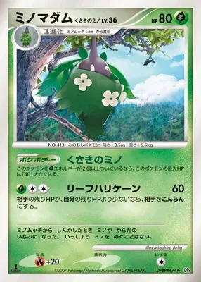 Wormadam Plant Cloak Lv.36