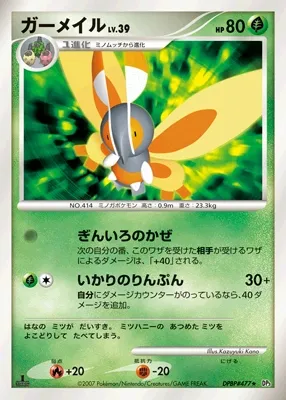 Mothim Lv.39