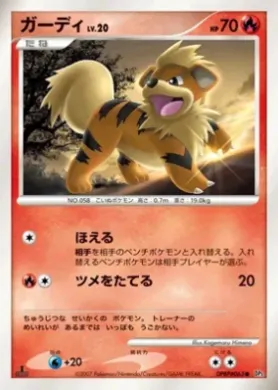 Growlithe Lv.20 (DP3 023) Shining Darkness