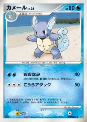 Wartortle Lv.28 (DP3 028) Shining Darkness