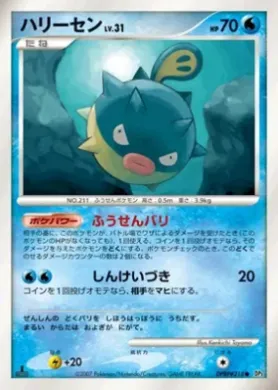 Qwilfish Lv.31 (DP3 034) Shining Darkness