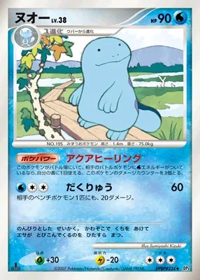Quagsire Lv.38