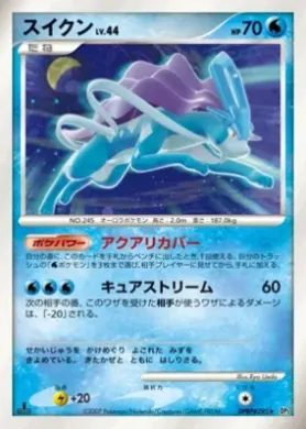 Suicune Lv.44 (DP3 038) Shining Darkness