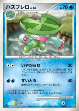 Lombre Lv.26 (DP3 040) Shining Darkness