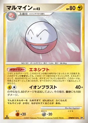 Electrode Lv.42