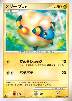 Mareep Lv.11