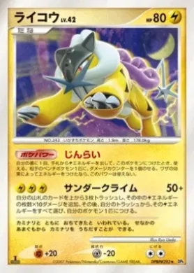 Raikou Lv.42 (DP3 051) Shining Darkness