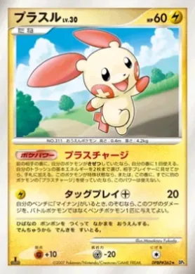 Plusle Lv.30 (DP3 052) Shining Darkness