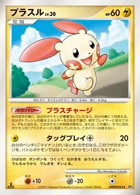 Plusle Lv.30