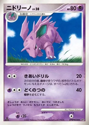 Nidorino Lv.28