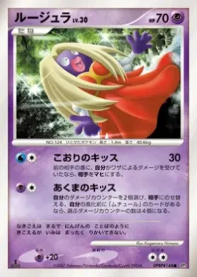 Jynx Lv.30 (DP3 060) Shining Darkness