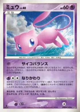 Mew Lv.40 (DP3 061) Shining Darkness