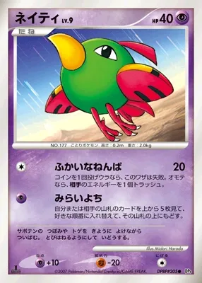 Natu Lv.9