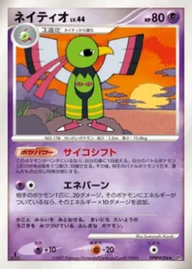 Xatu Lv.44 (DP3 063) Shining Darkness