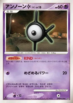 Unown \[K\] Lv.15