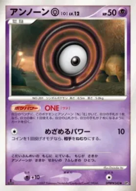 Unown \[O\] Lv.12 (DP3 066) Shining Darkness